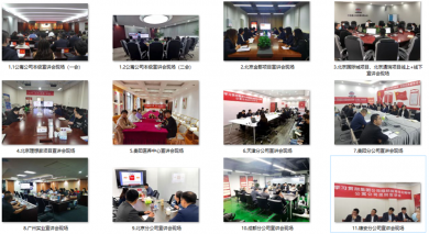 中铁建公寓管理有限公司学习贯彻房地产集团公