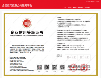 天津市东鑫电子科技有限公司荣获AAA级信用资质