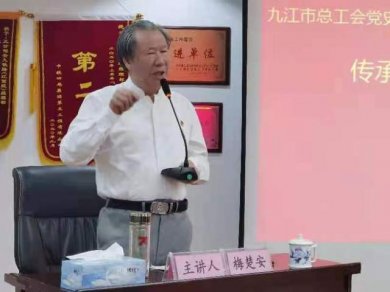 九江市总工会党史宣讲小分队走进铁四局五公司