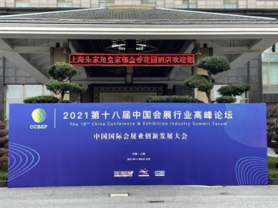 诺樱文化荣获“2021年中国最佳会展服务商”
