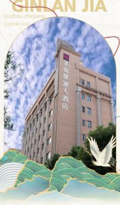 微改造 精提升丨衢州圣效景澜大酒店融入多元时尚元素