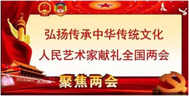 人民艺术家献礼全国两会特别报道 中国著名紫砂壶工艺美术大师