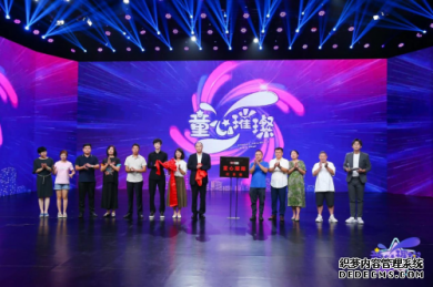 北京广播电视台《童心璀璨》栏目启动仪式圆满成功