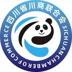 四川省川商联合会流通行业专委会成立大会圆满成功