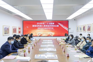 推动构建人类命运共同体主题艺术作品创作研讨会在北京舒勇美