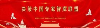 聚焦两会 重点推荐报道江苏众汇电气工程有限公司董事长——林