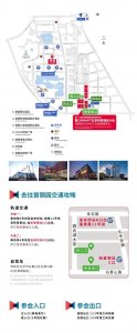 倒计时5天 | CHINAFIT 5月北京大会即将亮相北京首钢园