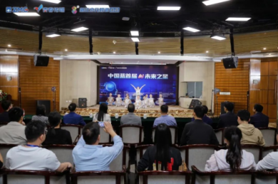 AI少年们的科技盛会“中国蓝首届AI未来之星”在杭发布！