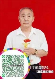 中国中医专家委员会副会长-陈彦青