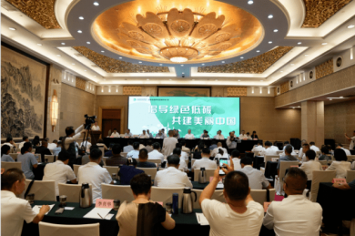 山西省环资协会召开环保志愿者指导委员会成立大会
