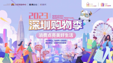 2023中国旅游小姐全球大赛深圳赛区海选正式启动