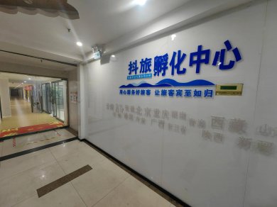 云南抖旅旅游服务有限公司已在多省设有分公司