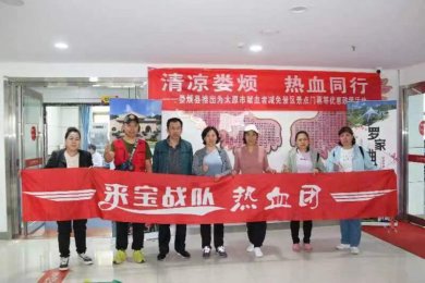 清凉娄烦 热血同行——娄烦县推出太原市献血者减免门票优惠政