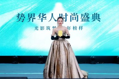 最年轻女制片、演员夏姣被授予2024华人时尚盛典文化艺术推广大