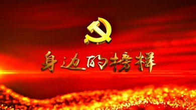 礼赞奋斗者 致敬中医人—特别报道当代著名中医邢康林