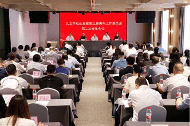 九三学社山西省第三届青年工作委员会第二次全体会议召开