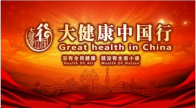 【专家智库·重点推荐】医路情深济苍生心怀匠心传国粹薛应中