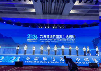 山西绿色交易中心受邀参加2024年六五环境日国家主场活动