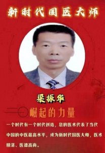 黄斑变性的克星 ——梁振华