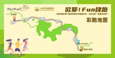 荷和原乡等你来