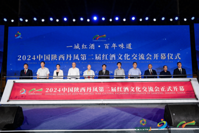 一城之韵，百年传奇！丹凤红酒文化交流会破纪录盛况惊艳全球