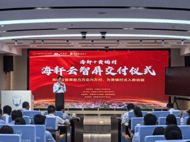 “万企兴万村”海轩文化集团科创助力乡村振兴