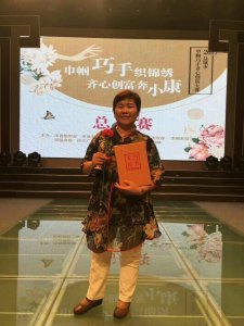 张爱华：身残志坚谱写人间大爱 推己及人彰显巾帼风采