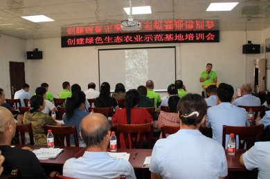 <strong>广西举办绿色生态农业示范基地技术培训班</strong>