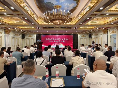 新疆建材商会第七届会员大会圆满召开 新班子领航共绘行业蓝图