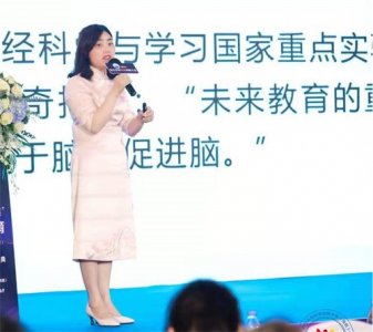 当脑科学遇见教育，世界从此不同