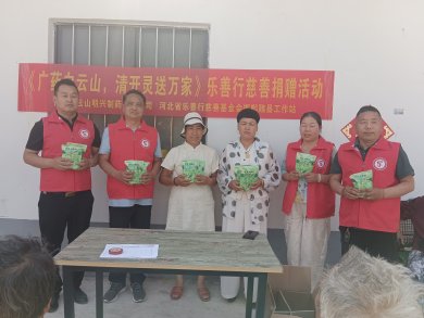 情暖泊口护安康｜乐善行魏县工作站走进青香幸福院开展捐赠活