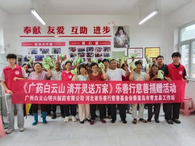 慈善温情暖基层｜乐善行青龙县工作站开展第二次清开灵捐赠活