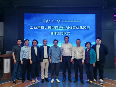 浙江新玑璇权衡公司与清华大学达成自进化AI体系优化项目合作